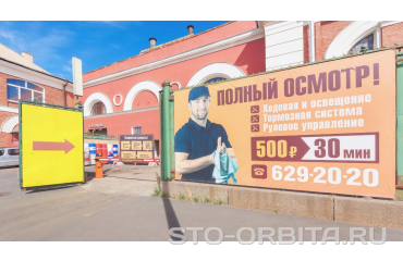 Почему для ремонта Хендай Санта Фе 3 лучше выбрать СТО «Орбита»?