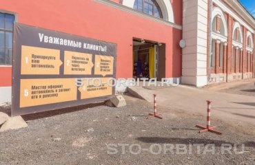 Постгарантийный сервис СТО Орбита Хендай