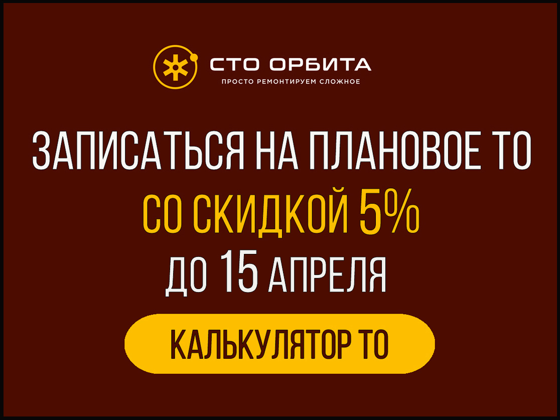 До 15 апреля скидка 5% на плановое ТО Хендай при записи через сайт